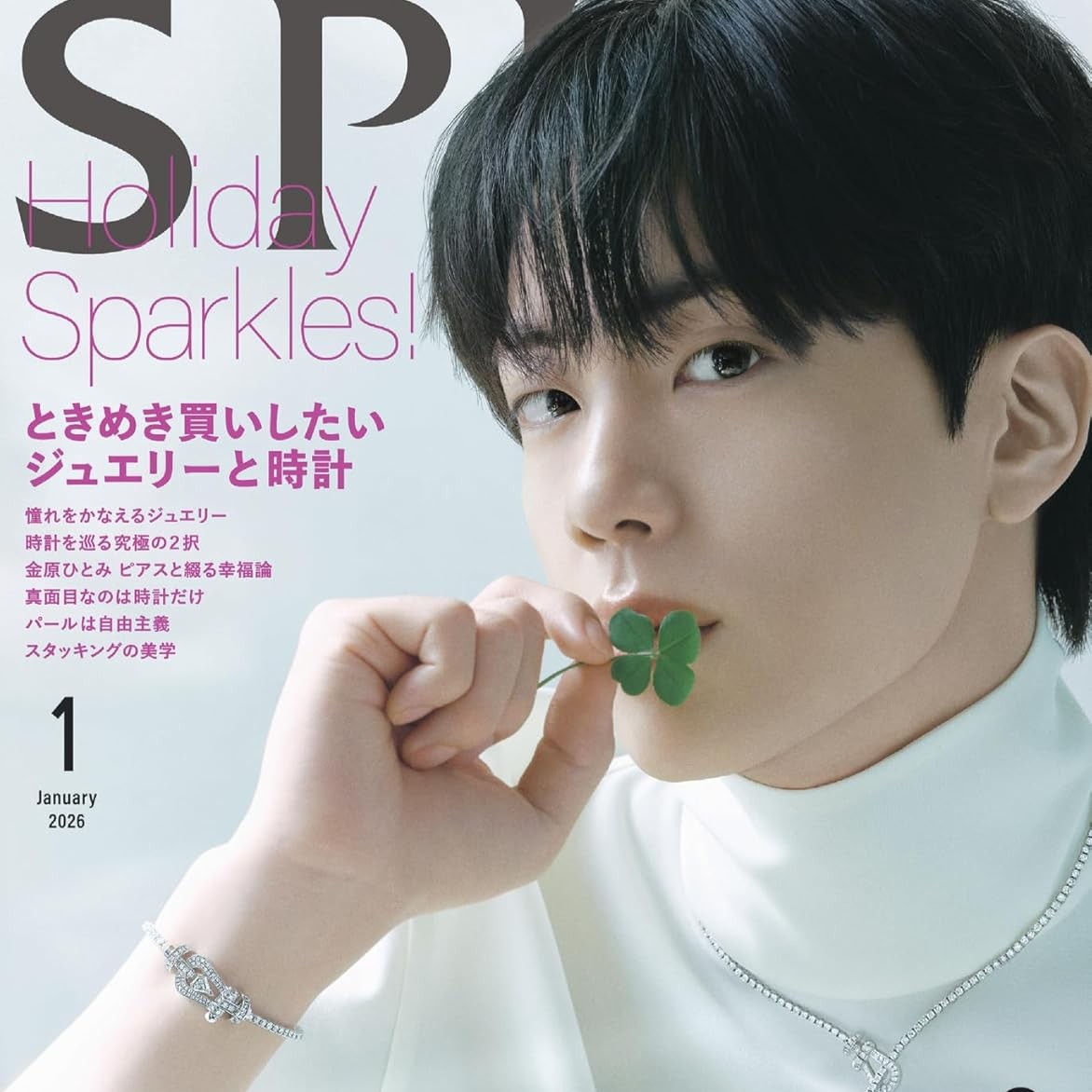 Spur Magazine 2026.01 Cover A
