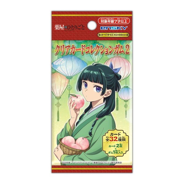 Clear Card collection Gum 2 (BOX)
