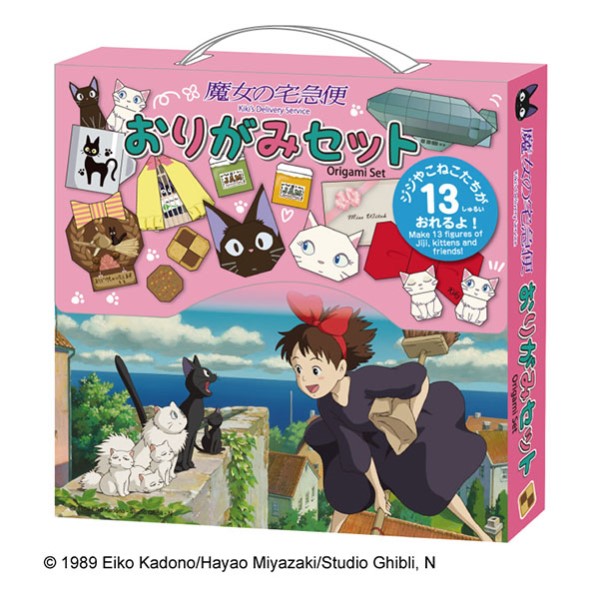 Kiki's Delivery Service origami set