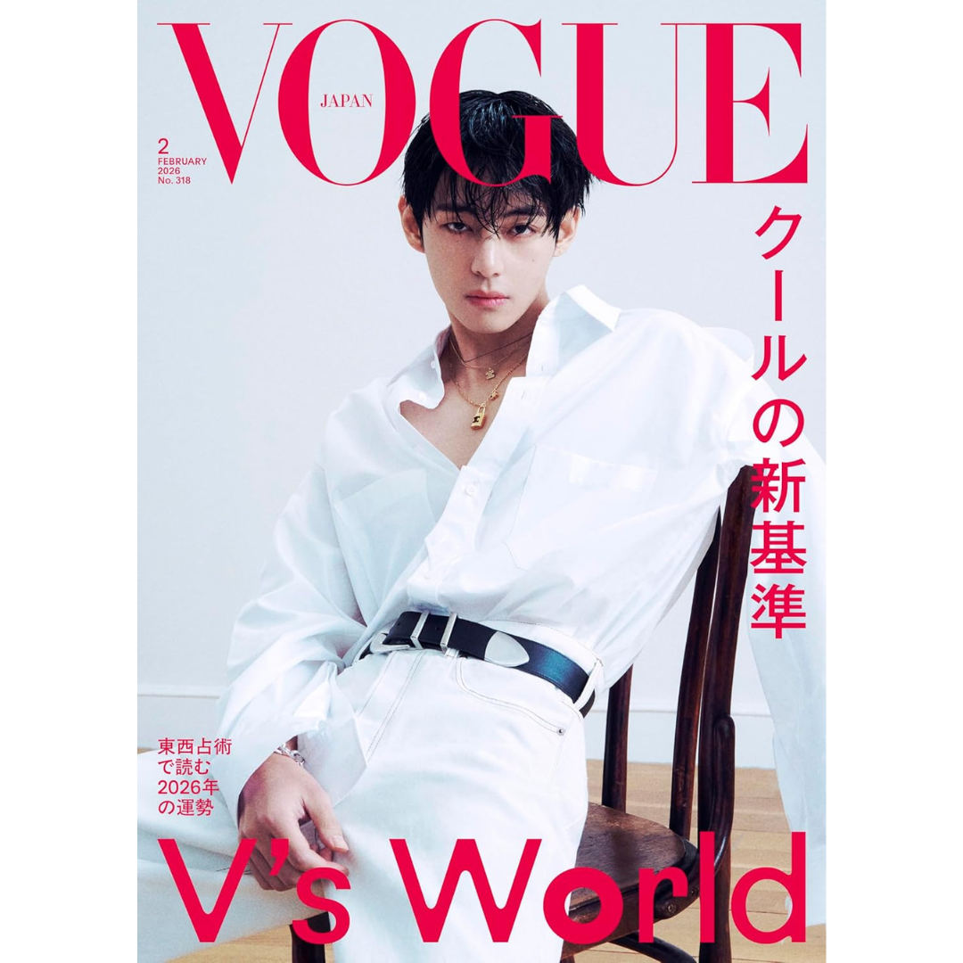 VOGUE JAPAN February 2026 Issue