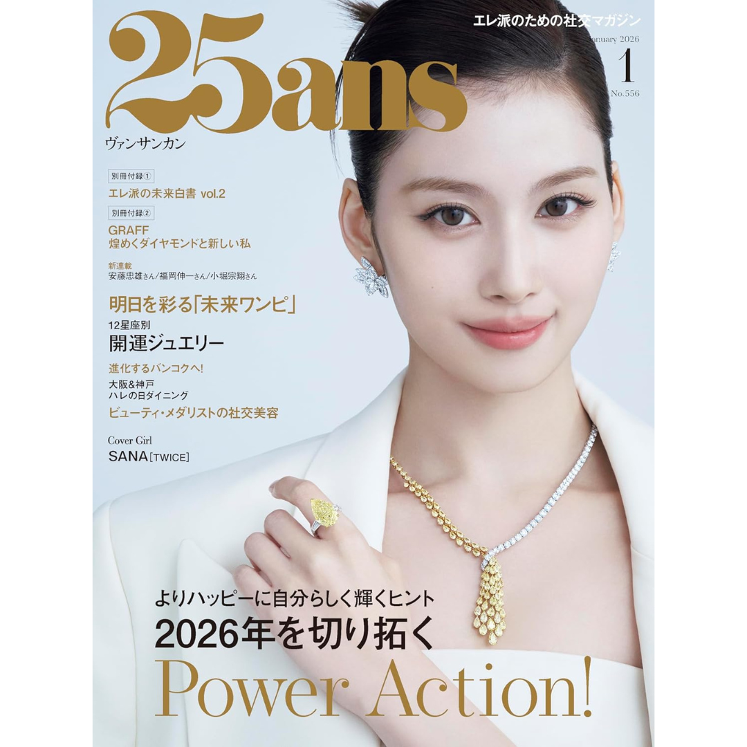 25ans Print Magazine, January 2026 issue
