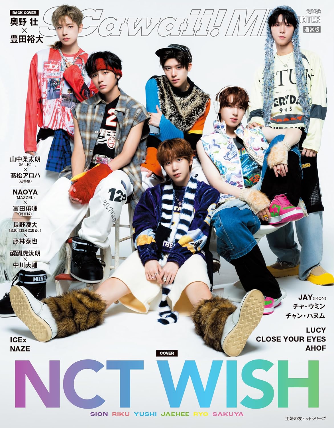 S Cawaii! ME 2026 WINTER (Regular Edition)