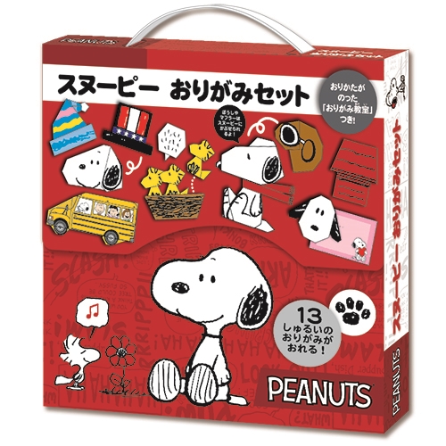 Snoopy Origami Set