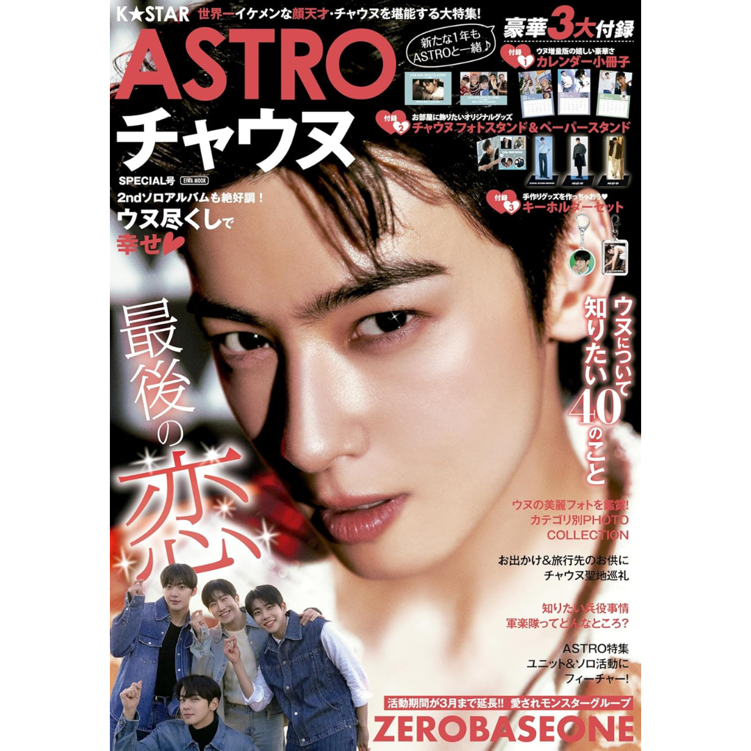 K☆STAR ASTRO Cha Eunwoo SPECIAL Issue (EIWA MOOK)