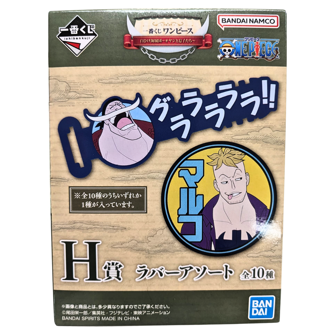 Ichiban Kuji - Rubber Assortment - TYPE H (random out of 10 types)