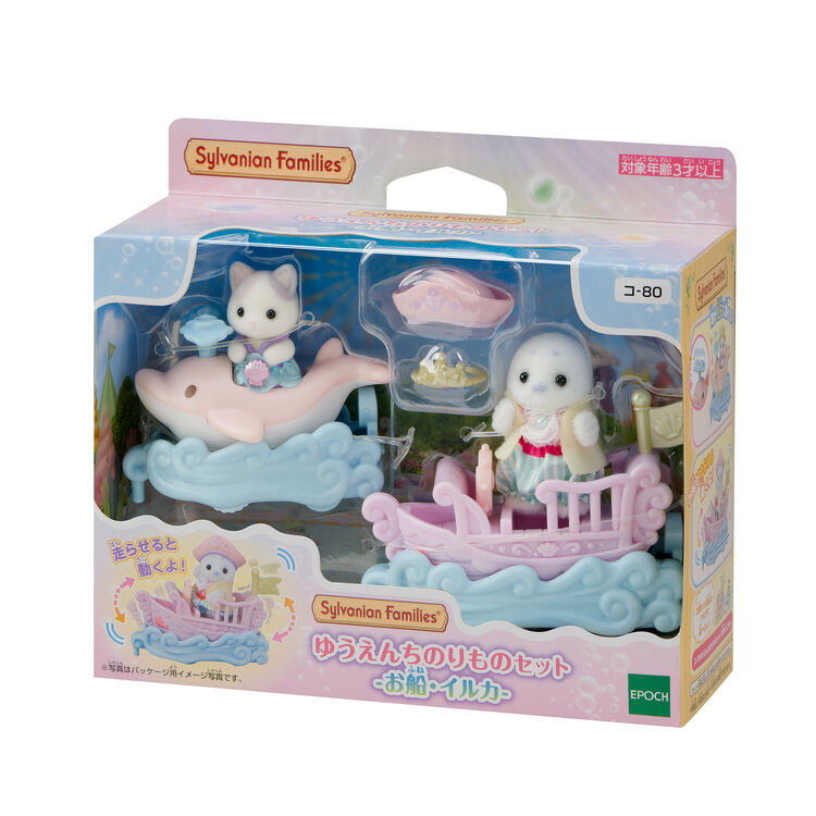 Amusement park ride set - Boat and dolphin -