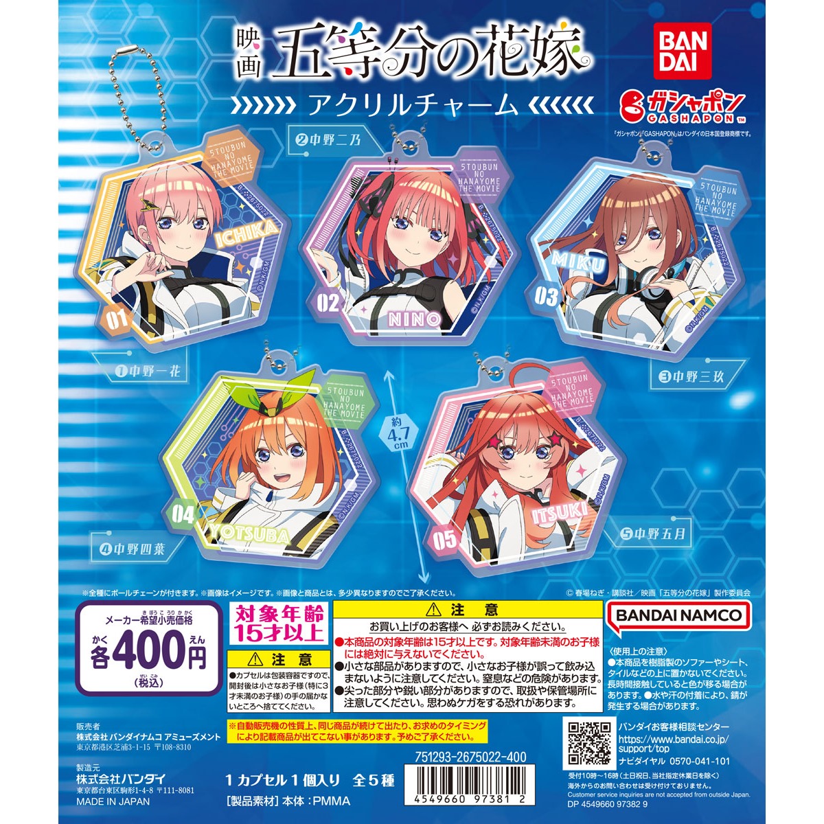 The Quintessential Quintuplets-Acrilic Charm Colection RANDOM